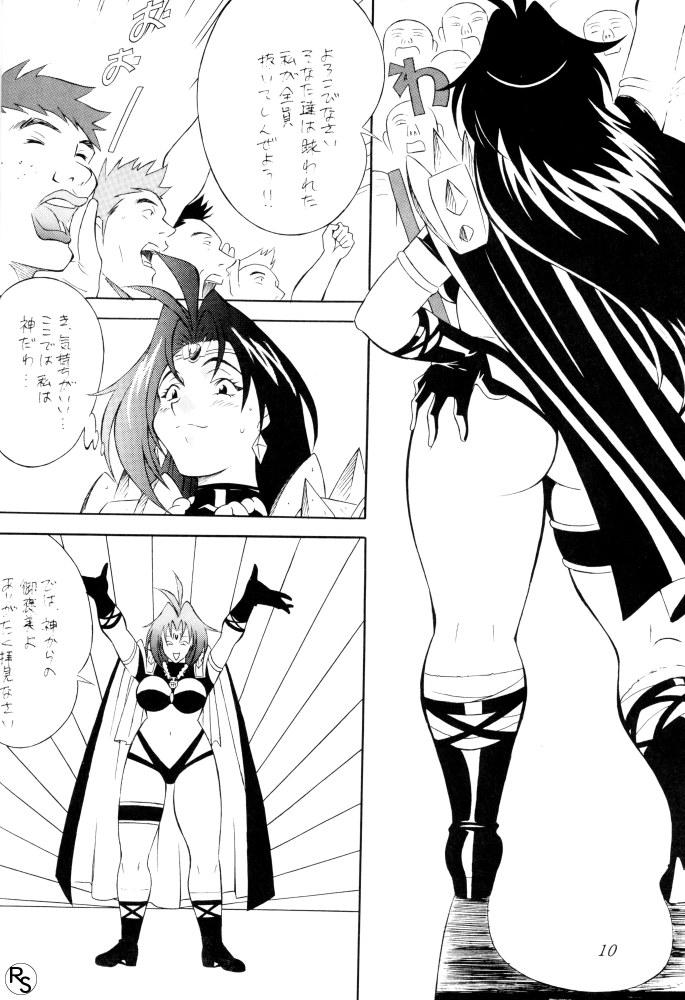 Anime BODY BODY - Slayers Culonas - Page 9