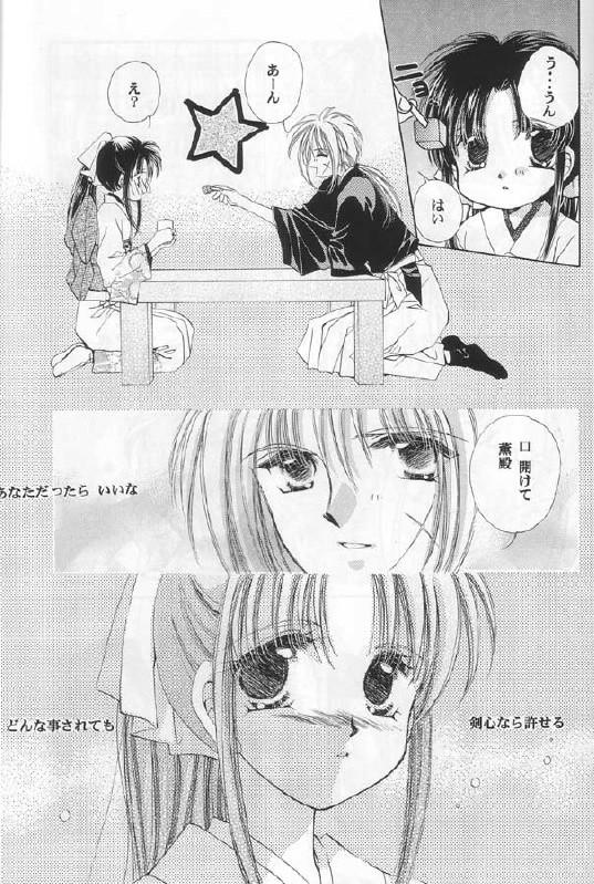 Coroa Niran Shi - Rurouni kenshin Pov Blowjob - Page 13