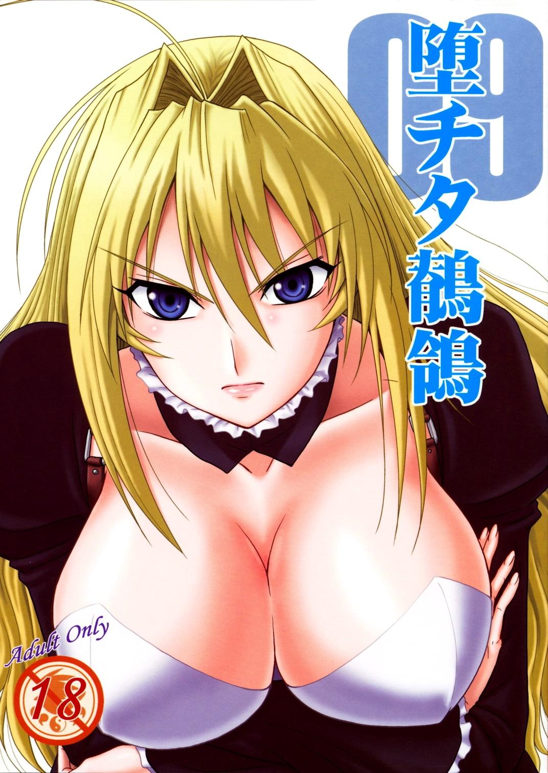 Maduro Ochita Sekirei - Sekirei Free Amateur - Page 1