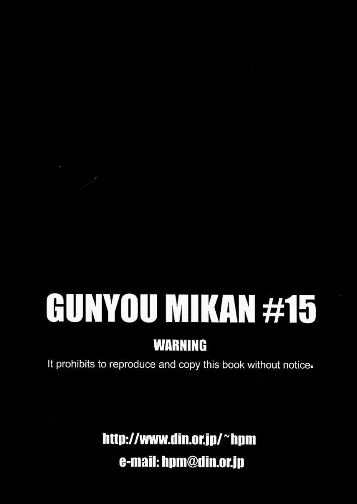 Gunyou Mikan #15 20