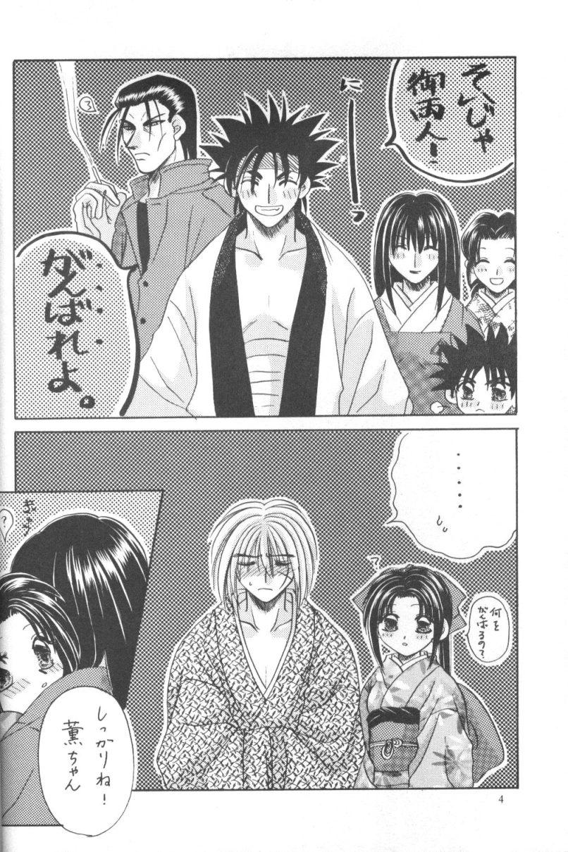Short Kei - Rurouni kenshin Solo Girl - Page 3