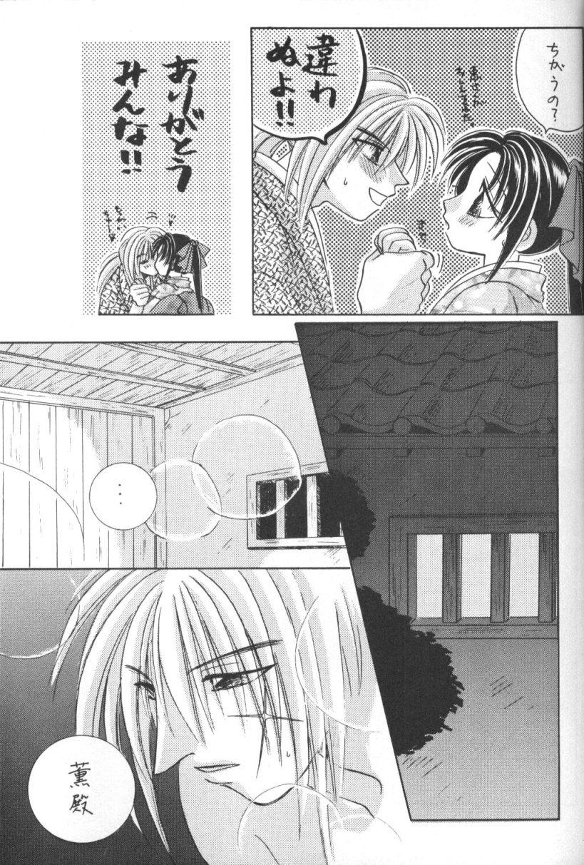 Girlfriends Kei - Rurouni kenshin Real Couple - Page 8