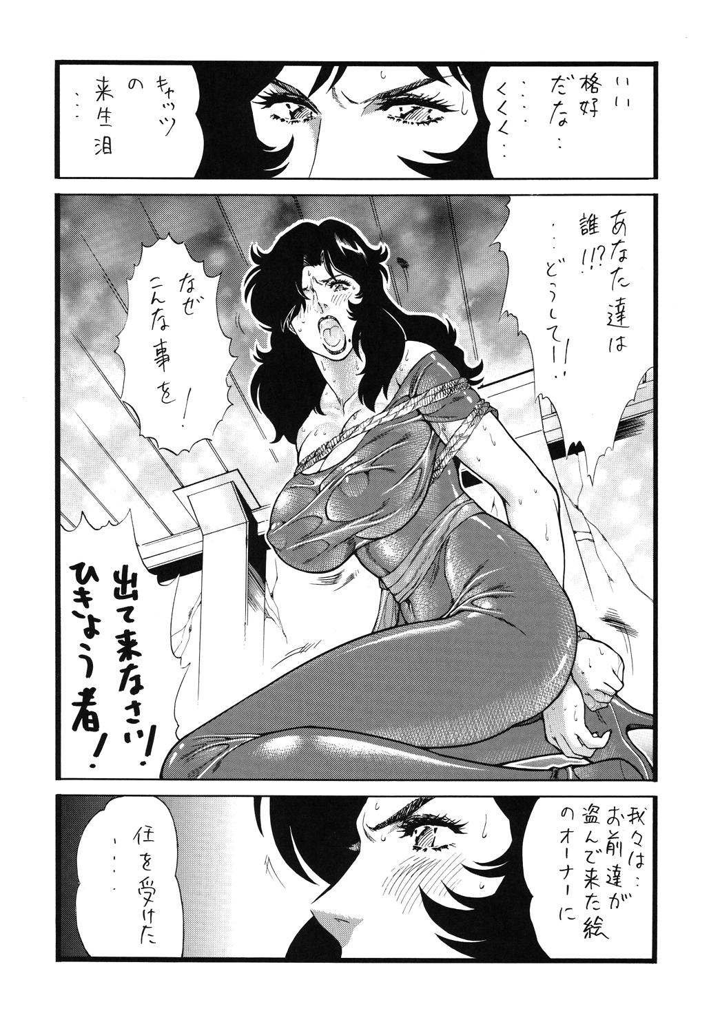 Mouth GoriMan - Macross frontier Cats eye Bubblegum crisis Xxxholic Girls Getting Fucked - Page 2