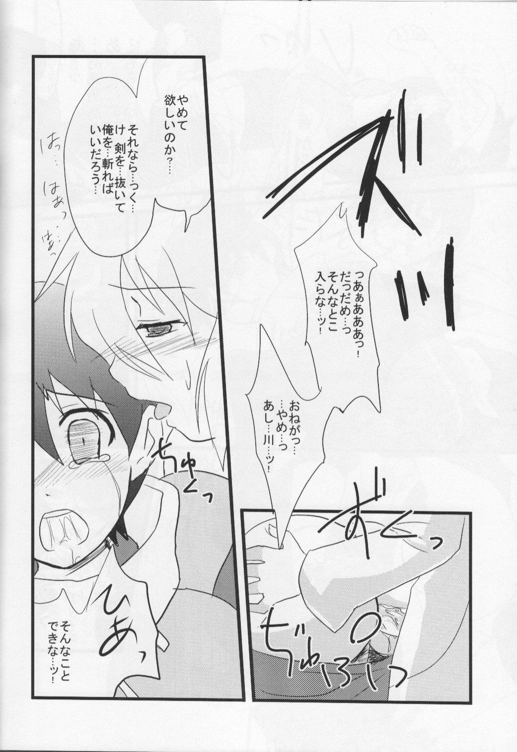 Fetiche Miagere ba Tokoyami no Yozora - Brave story Bondage - Page 12