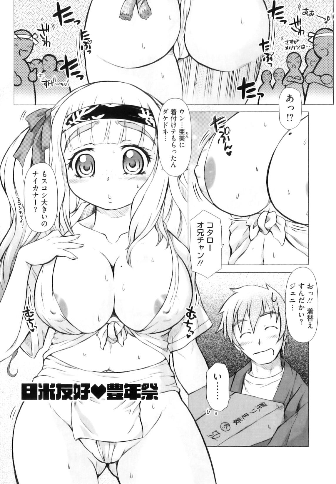 Speculum Puni Matsuri Girl On Girl - Page 10
