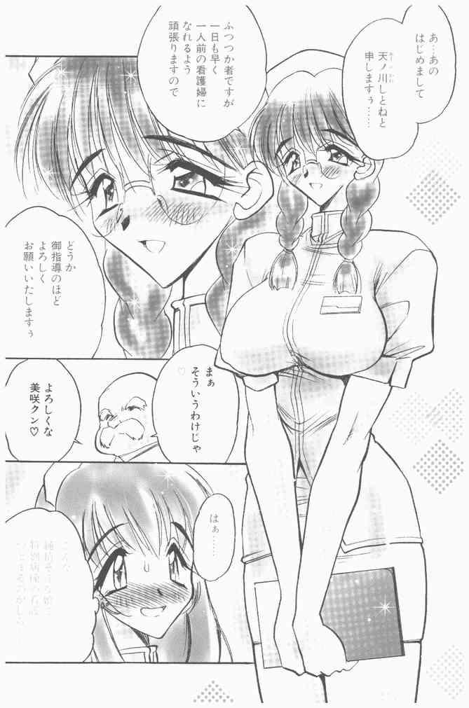 Gordibuena COMIC Penguin Club Sanzokuban 2000-09 Breasts - Page 6