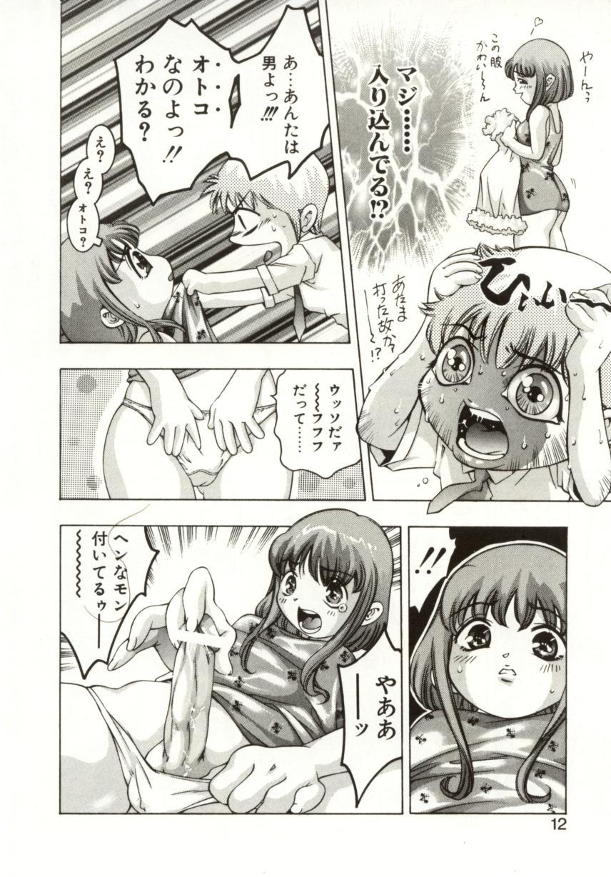Transsexual Milk Iro no Kobako - Milky Little Box Master - Page 10