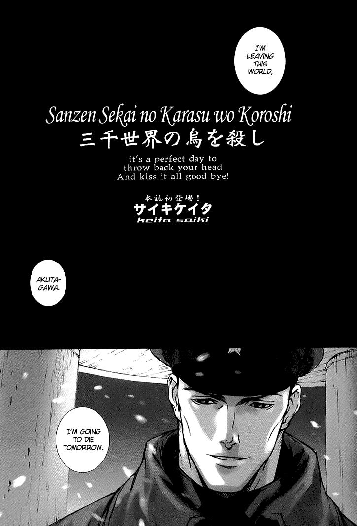 Sanzen Sekai no Karasu wo Koroshi 2