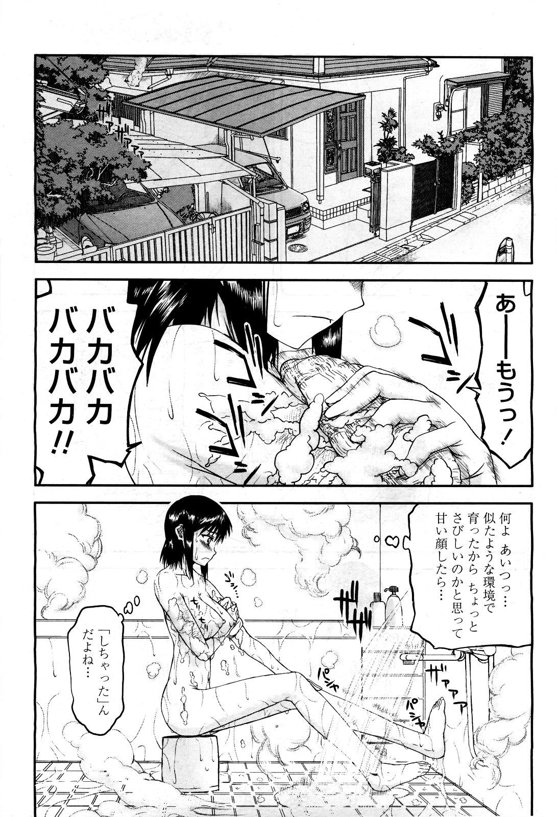 COMIC Momohime 2010-03 Vol. 113 125