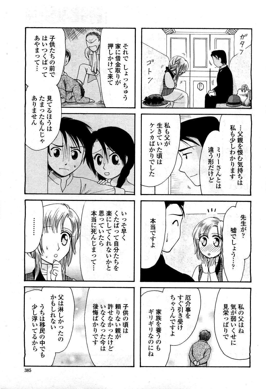 COMIC Momohime 2010-03 Vol. 113 385