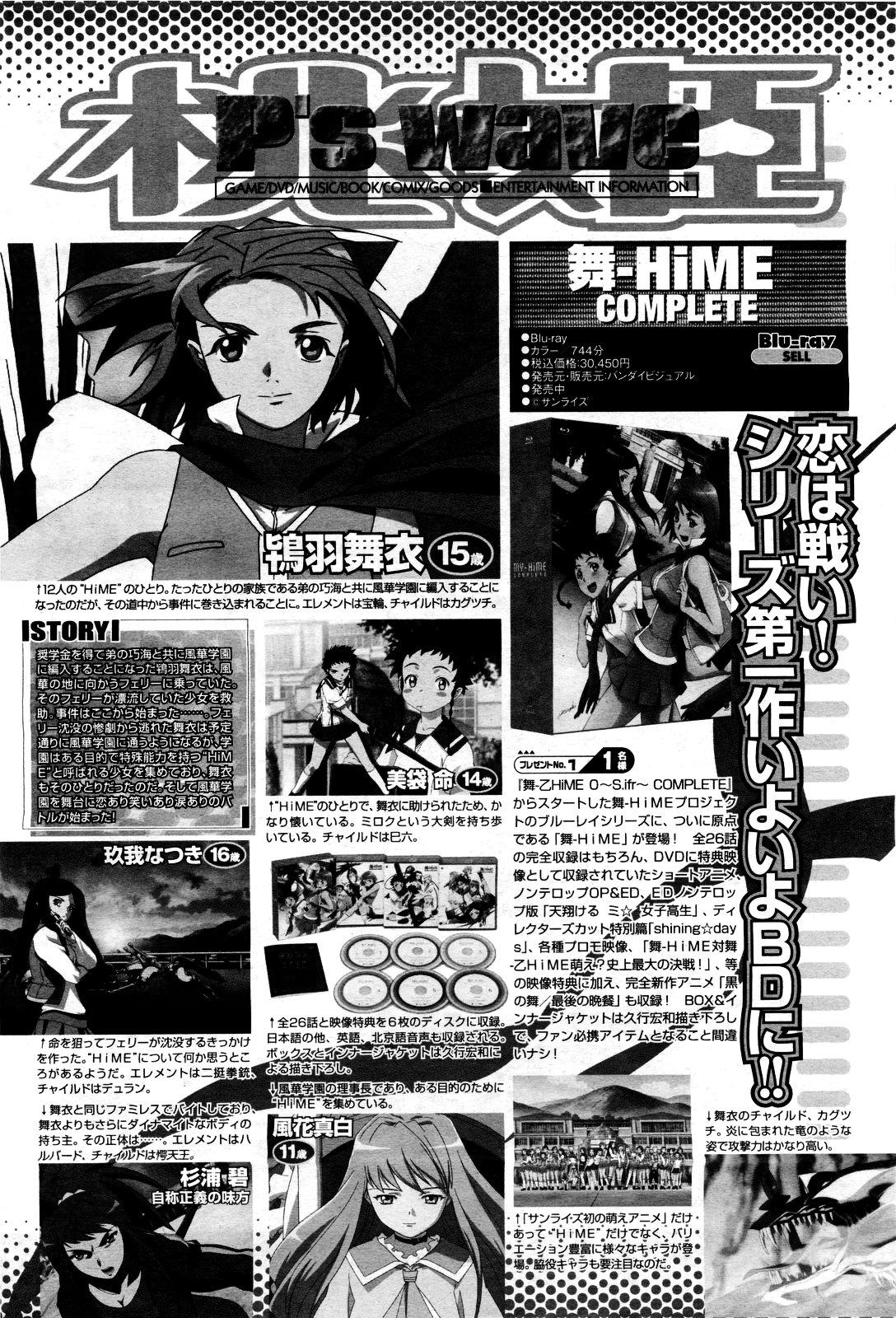 COMIC Momohime 2010-03 Vol. 113 390