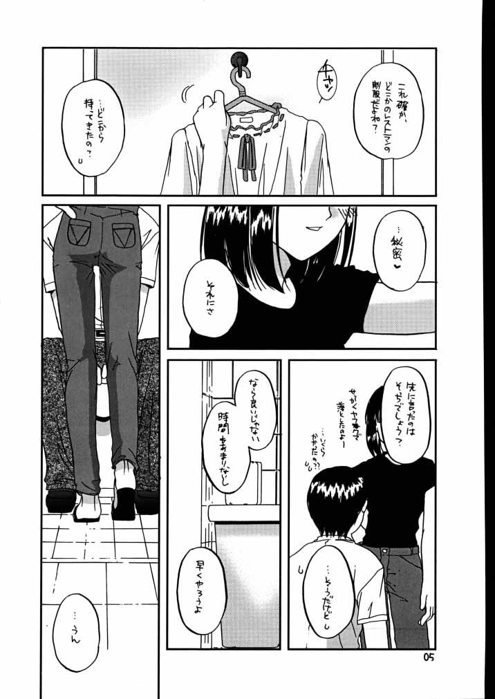 Interacial Seifuku Rakuen 7 Kaiteiban - Costume Paradise; Trial 07 revised edition - Hikaru no go Cdzinha - Page 4