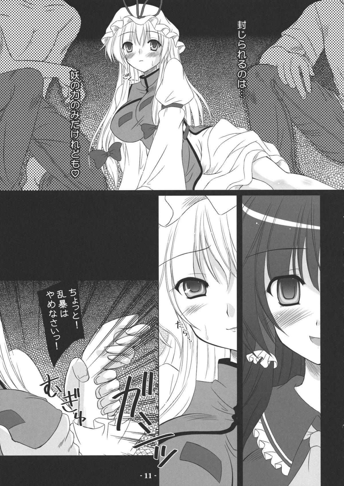 Best Blow Jobs Ever Musou Fuuin - Touhou project Freak - Page 10