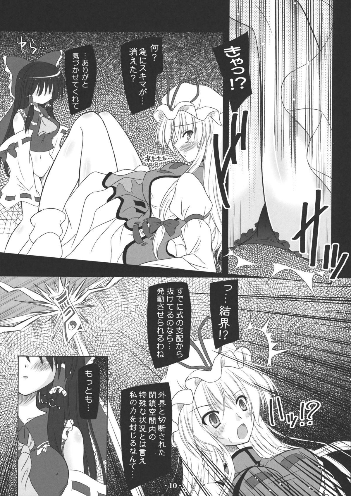 Amature Sex Musou Fuuin - Touhou project Play - Page 9