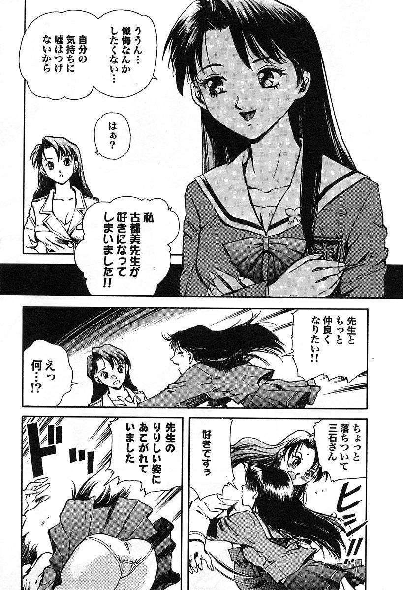 Gilf Tenshi no Seitai | Angel Life Monstercock - Page 10