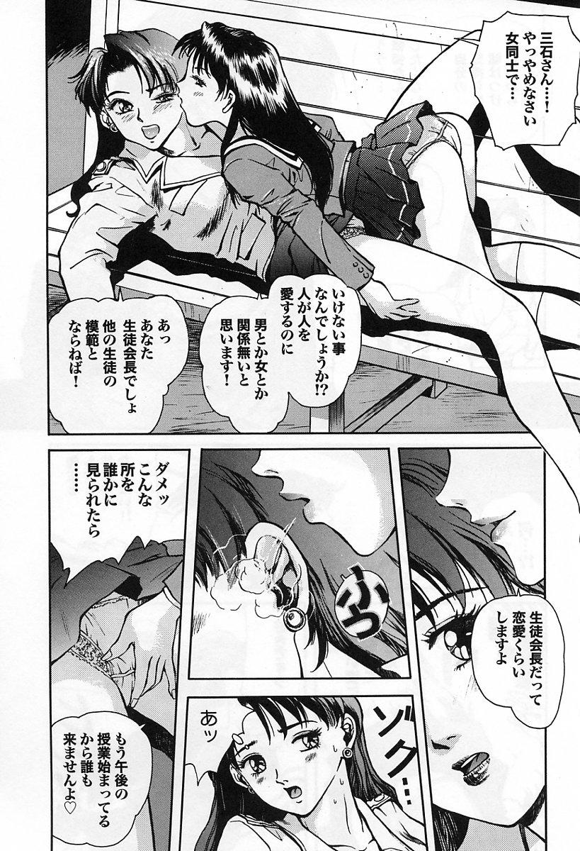 Gilf Tenshi no Seitai | Angel Life Monstercock - Page 11