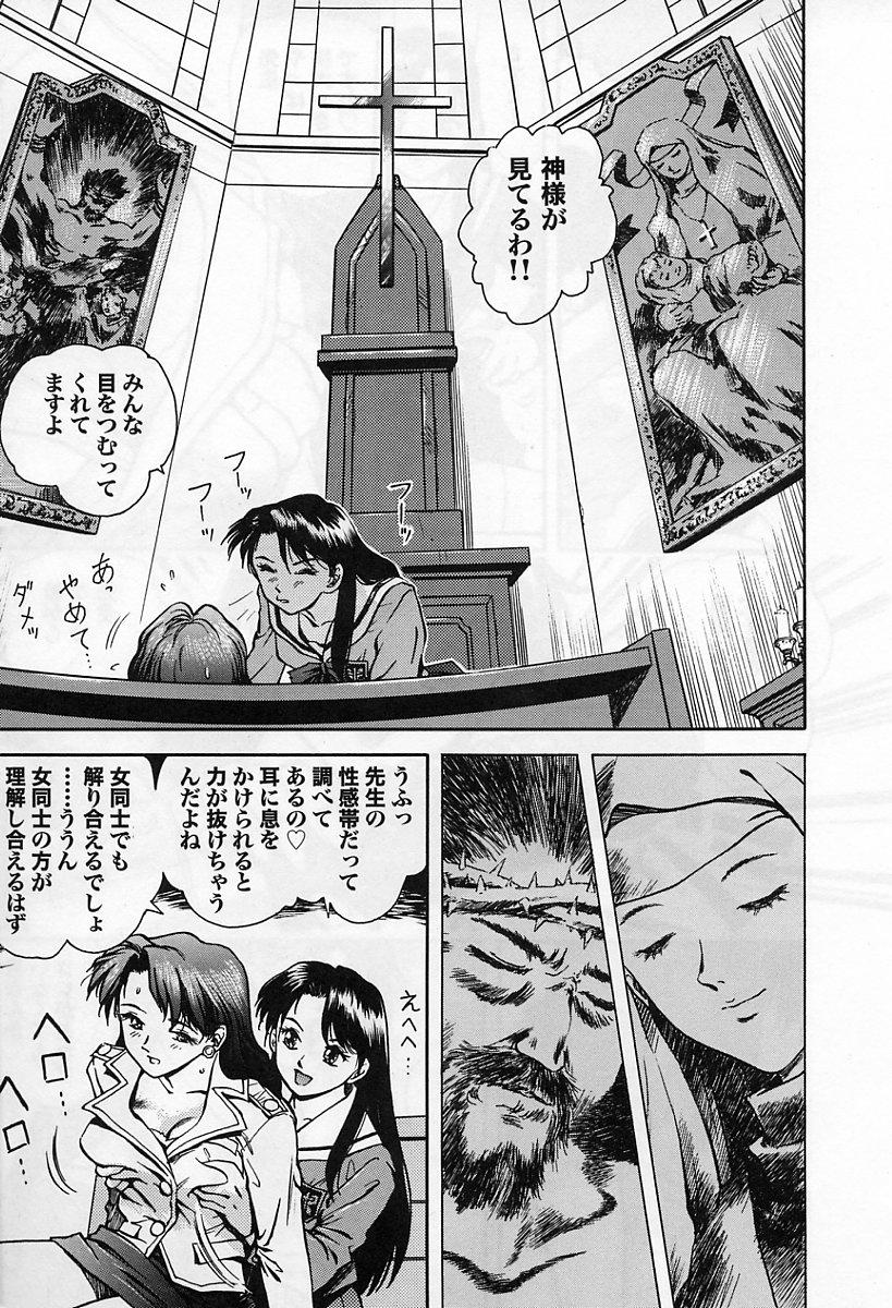 Gilf Tenshi no Seitai | Angel Life Monstercock - Page 12
