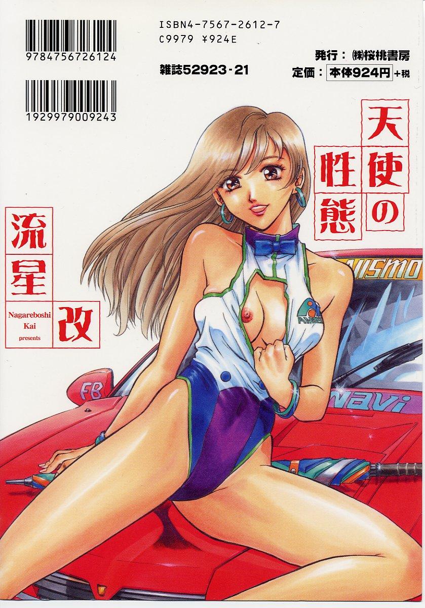 Milf Porn Tenshi no Seitai | Angel Life Gay Bukkakeboys - Page 2