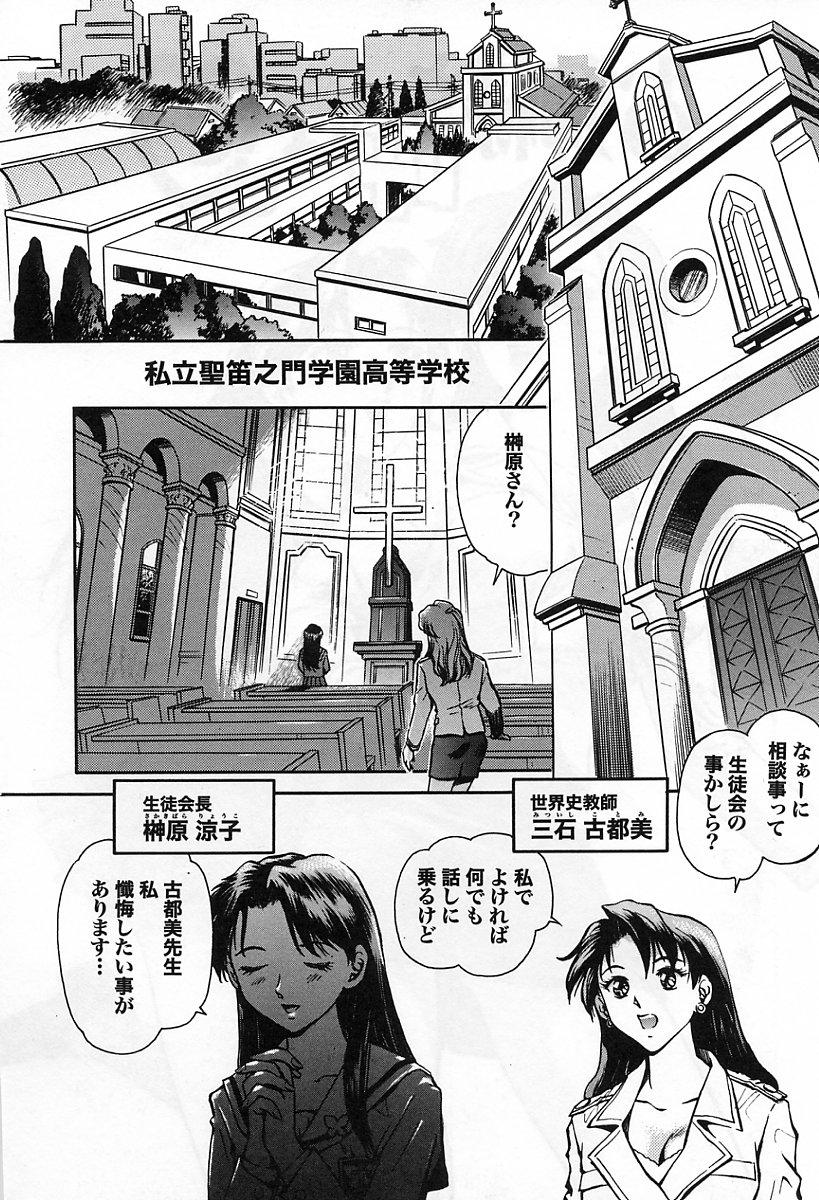 Gilf Tenshi no Seitai | Angel Life Monstercock - Page 9