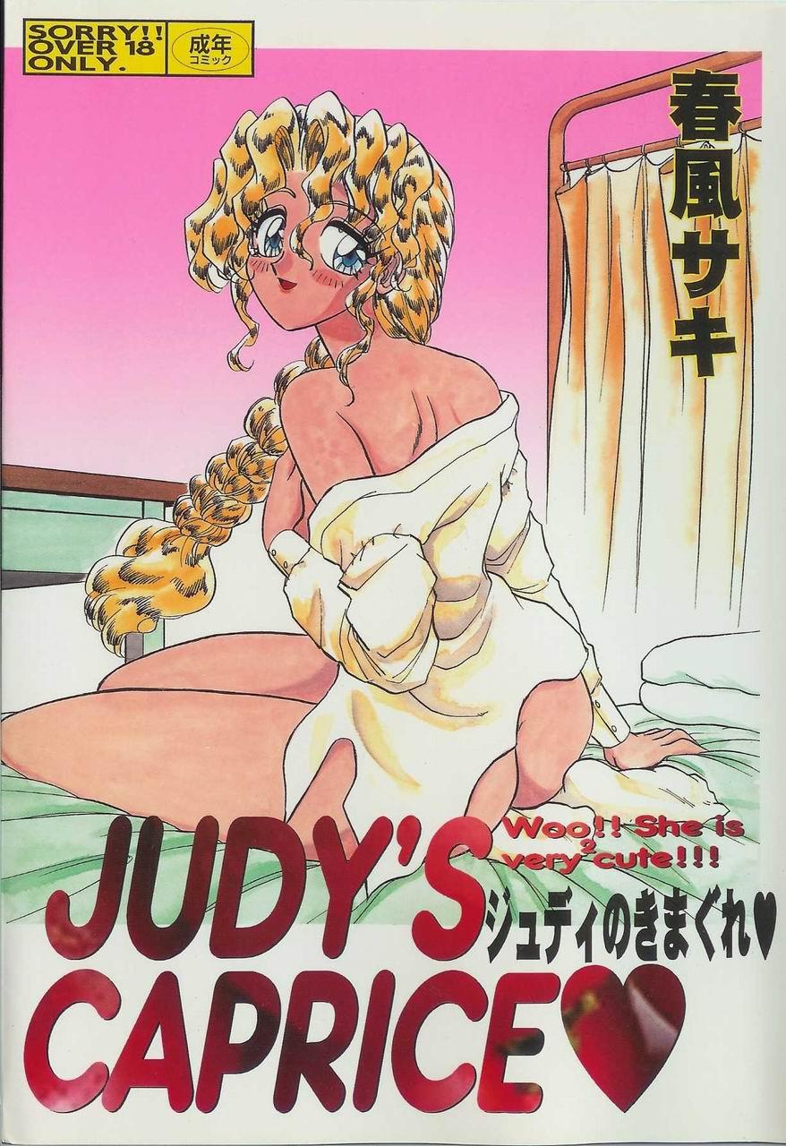 Judy no Kimagure - Judy's Caprice 0