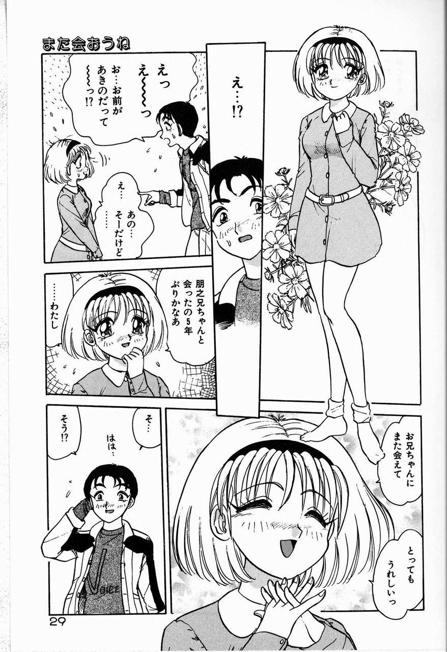 Judy no Kimagure - Judy's Caprice 29