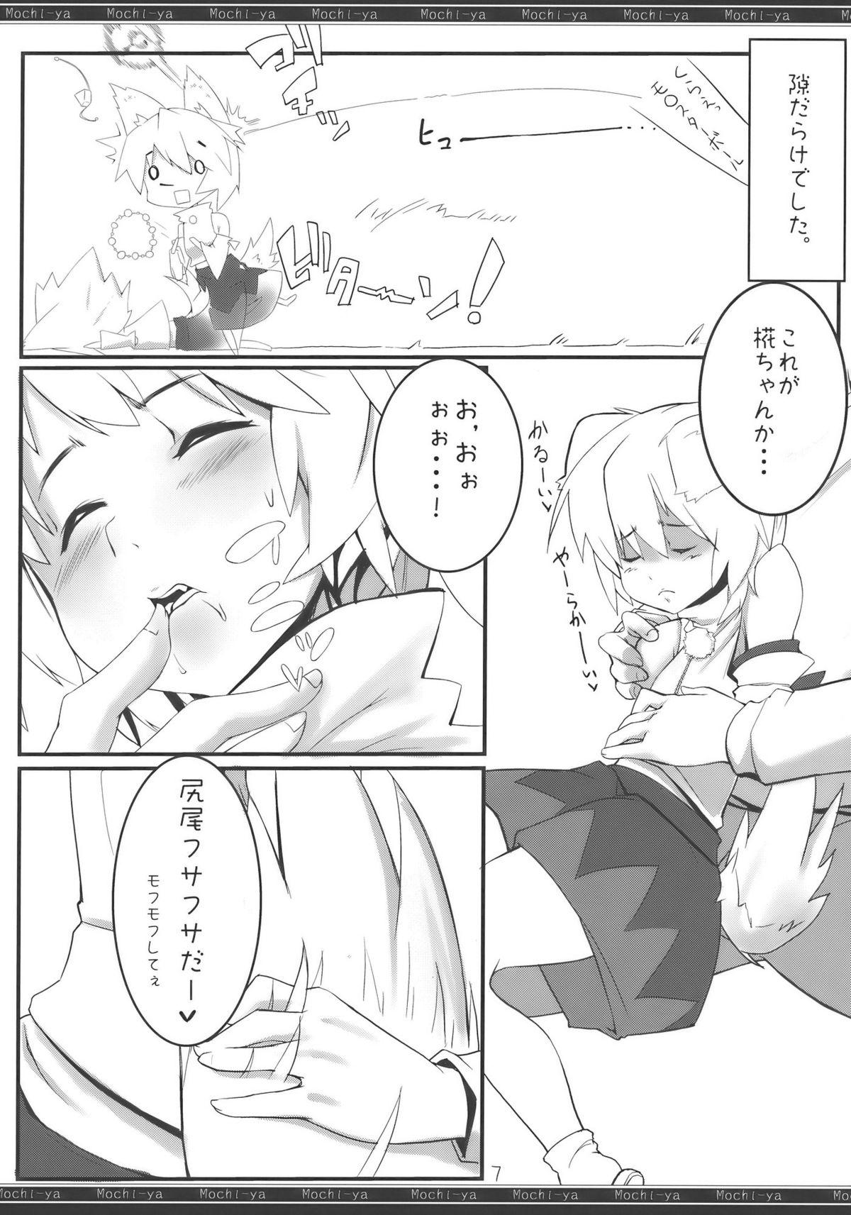 Perfect Girl Porn Momiji Gari - Touhou project Missionary - Page 7