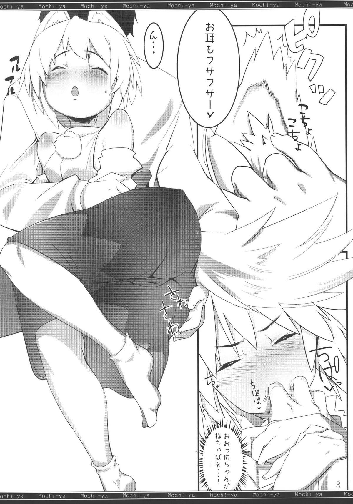 Body Massage Momiji Gari - Touhou project Big breasts - Page 8