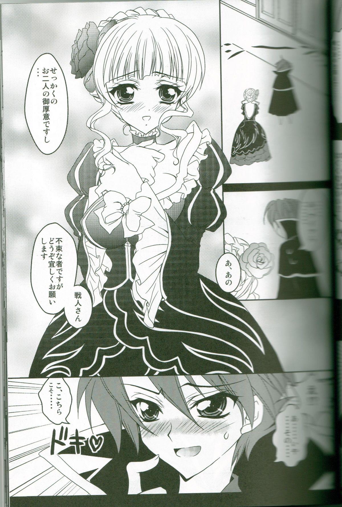 Innocent Umineko ga naku mae ni ore ga naita - Umineko no naku koro ni Gay Theresome - Page 6