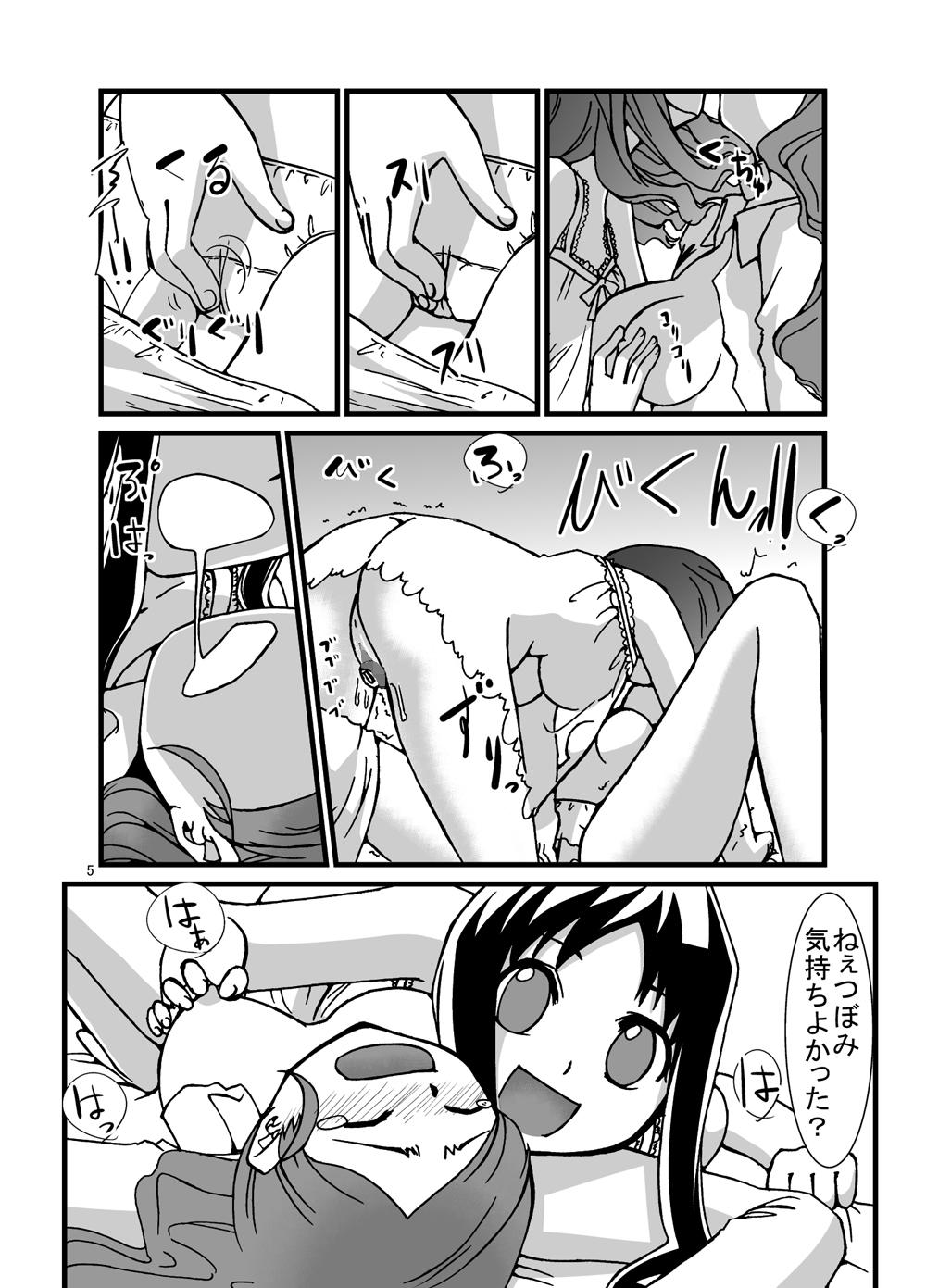 Eurobabe PROCURE HEART - Heartcatch precure Couple Porn - Page 5