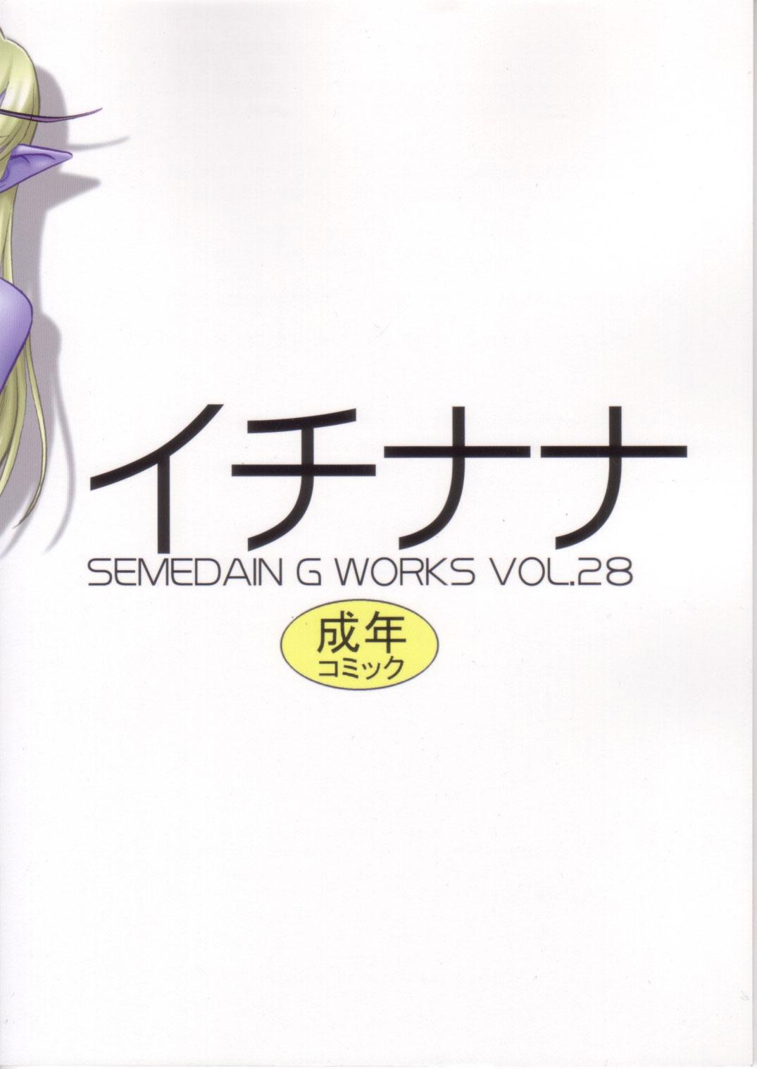 Semedain G Works Vol. 28 - Ichinana 30