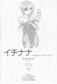 Semedain G Works Vol. 28 - Ichinana 3