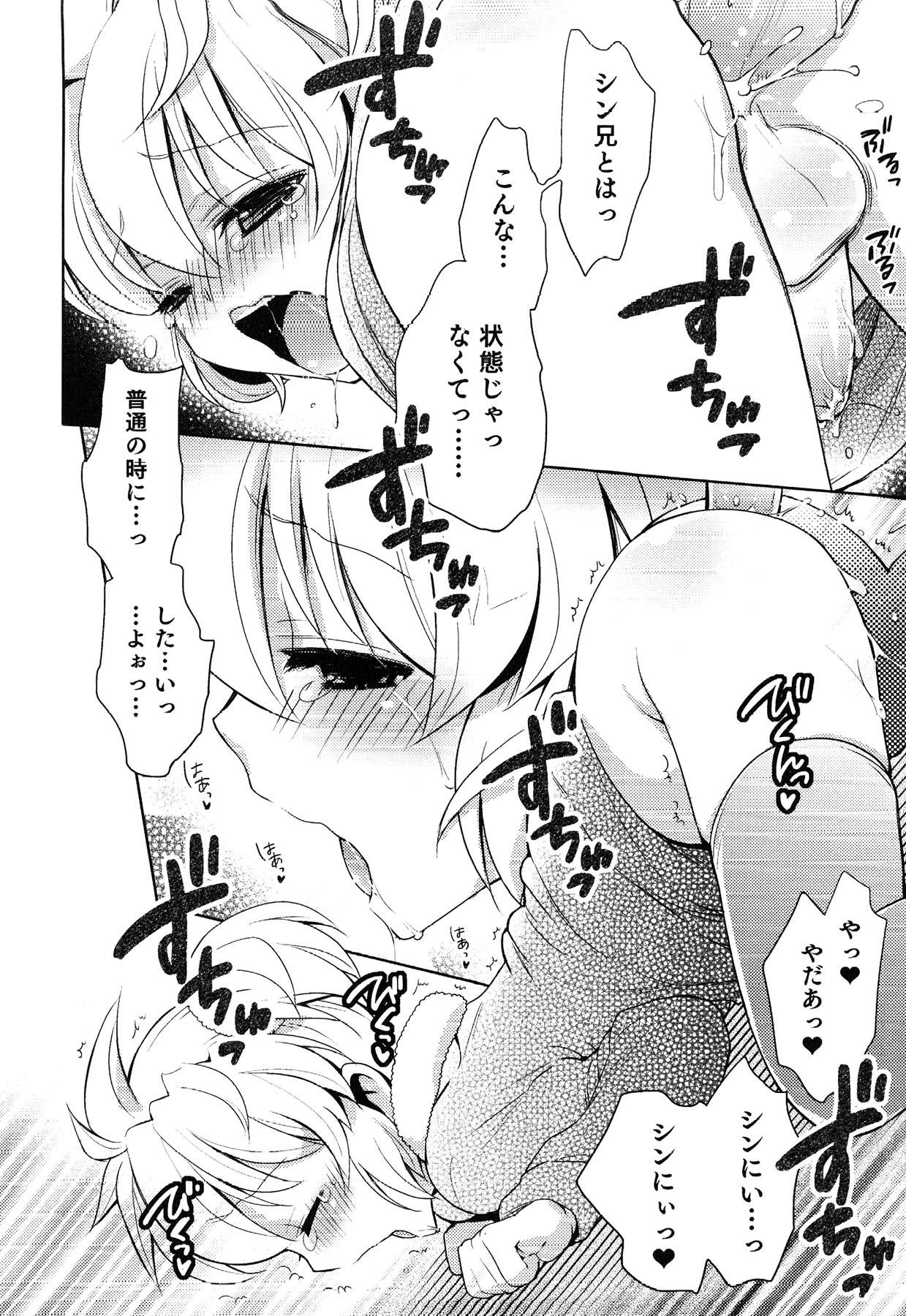 Ero Shota 13 Junjou x Otokonoko 131