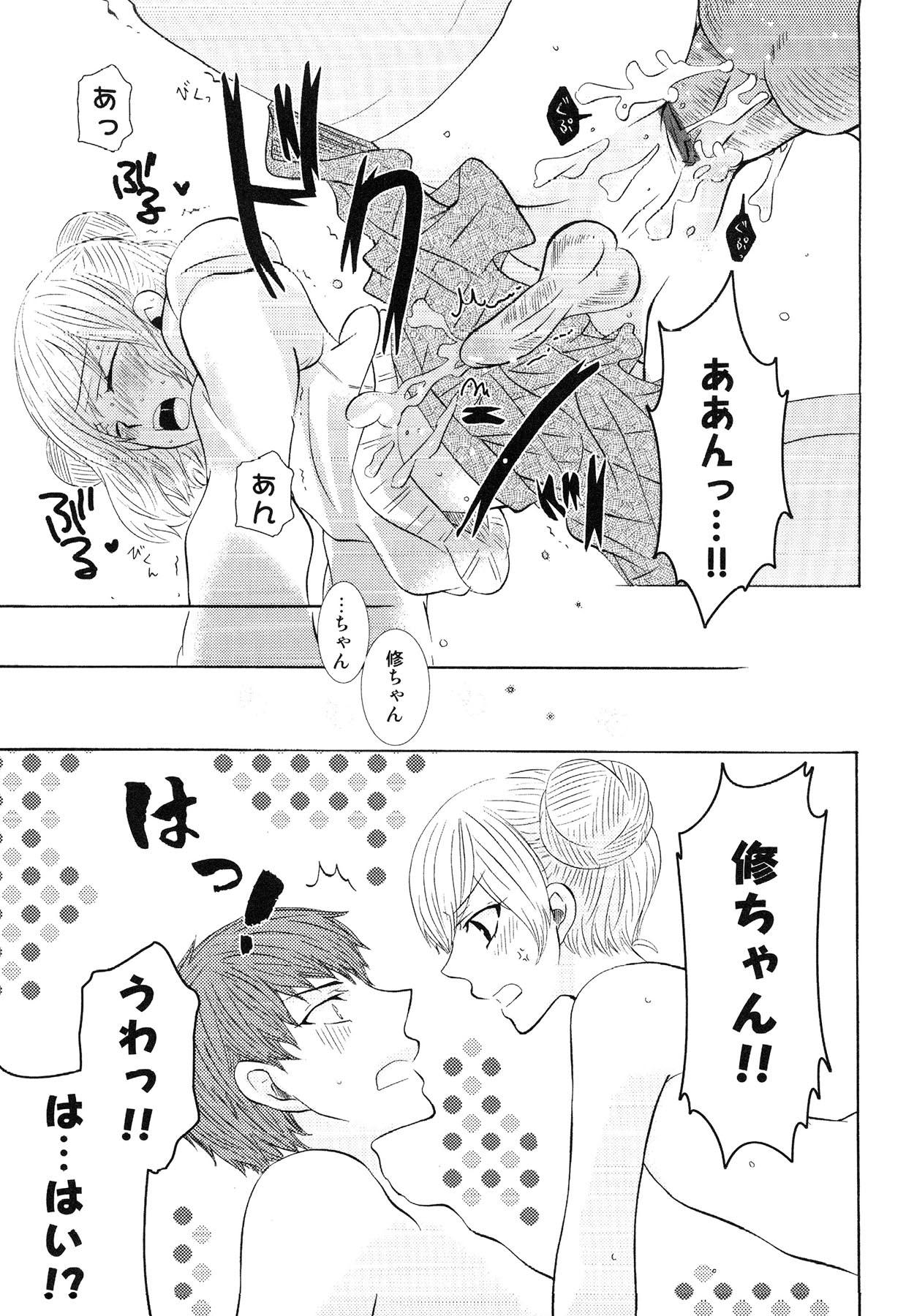 Ero Shota 13 Junjou x Otokonoko 148