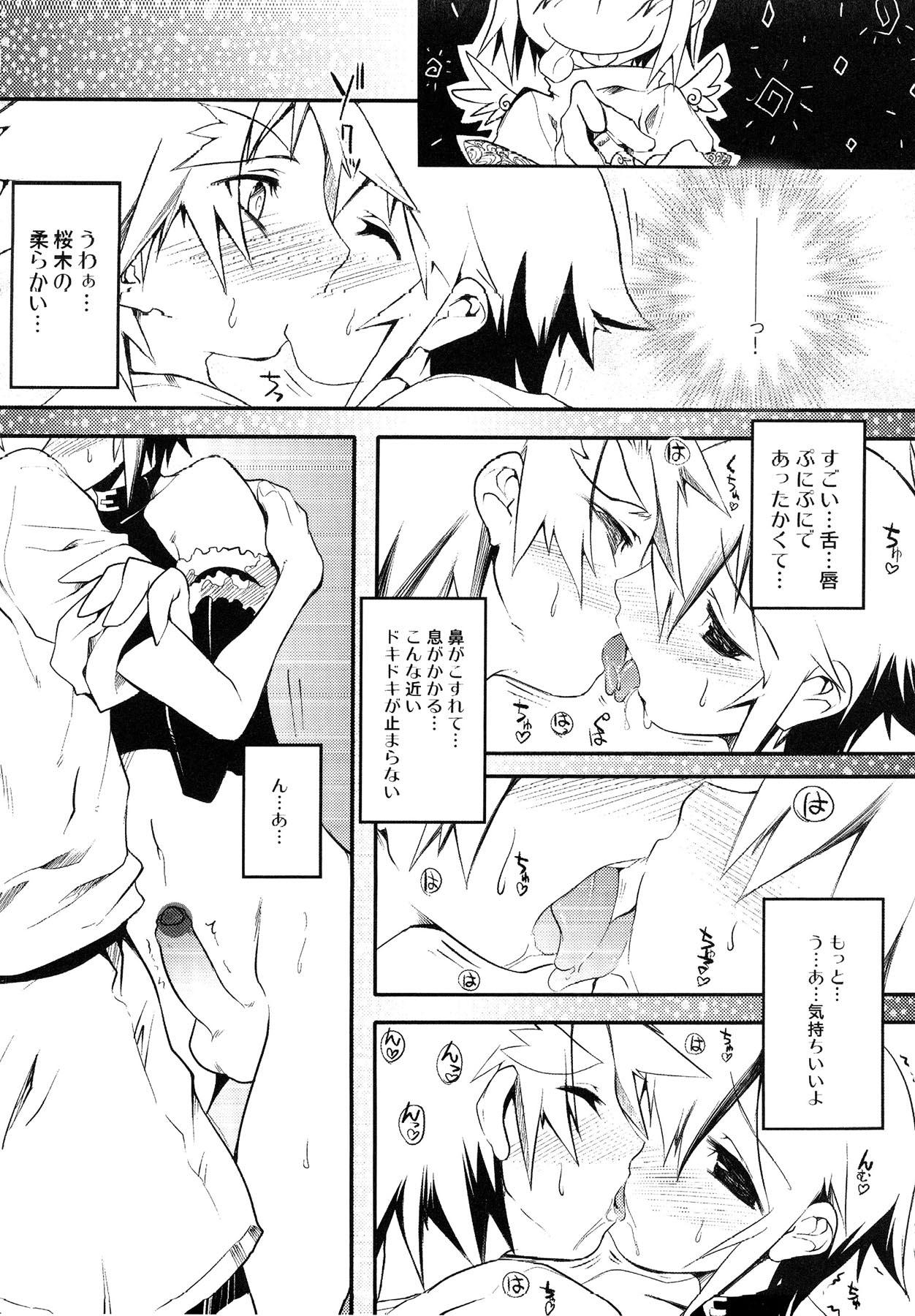 Ero Shota 13 Junjou x Otokonoko 159