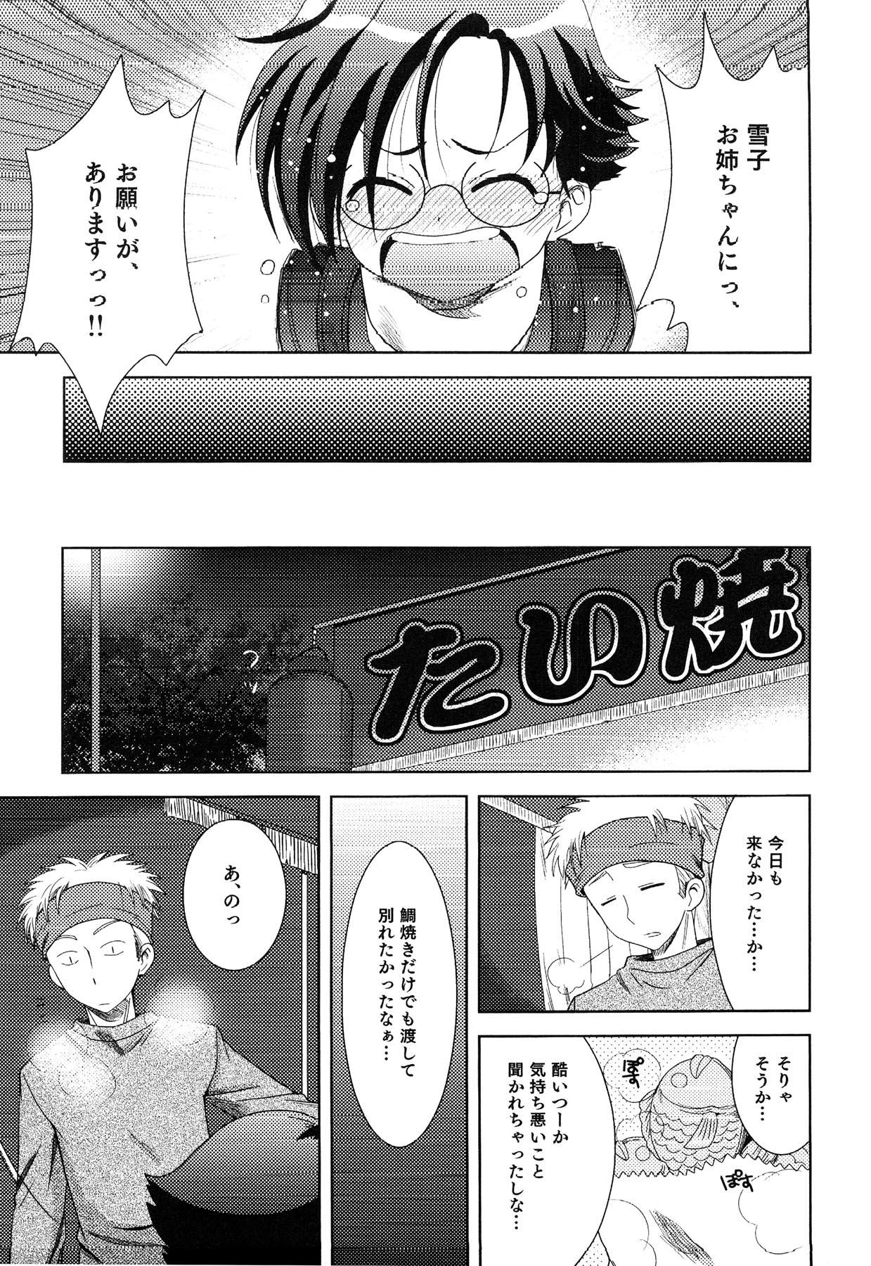 Gay Bus Ero Shota 13 Junjou x Otokonoko Linda - Page 9