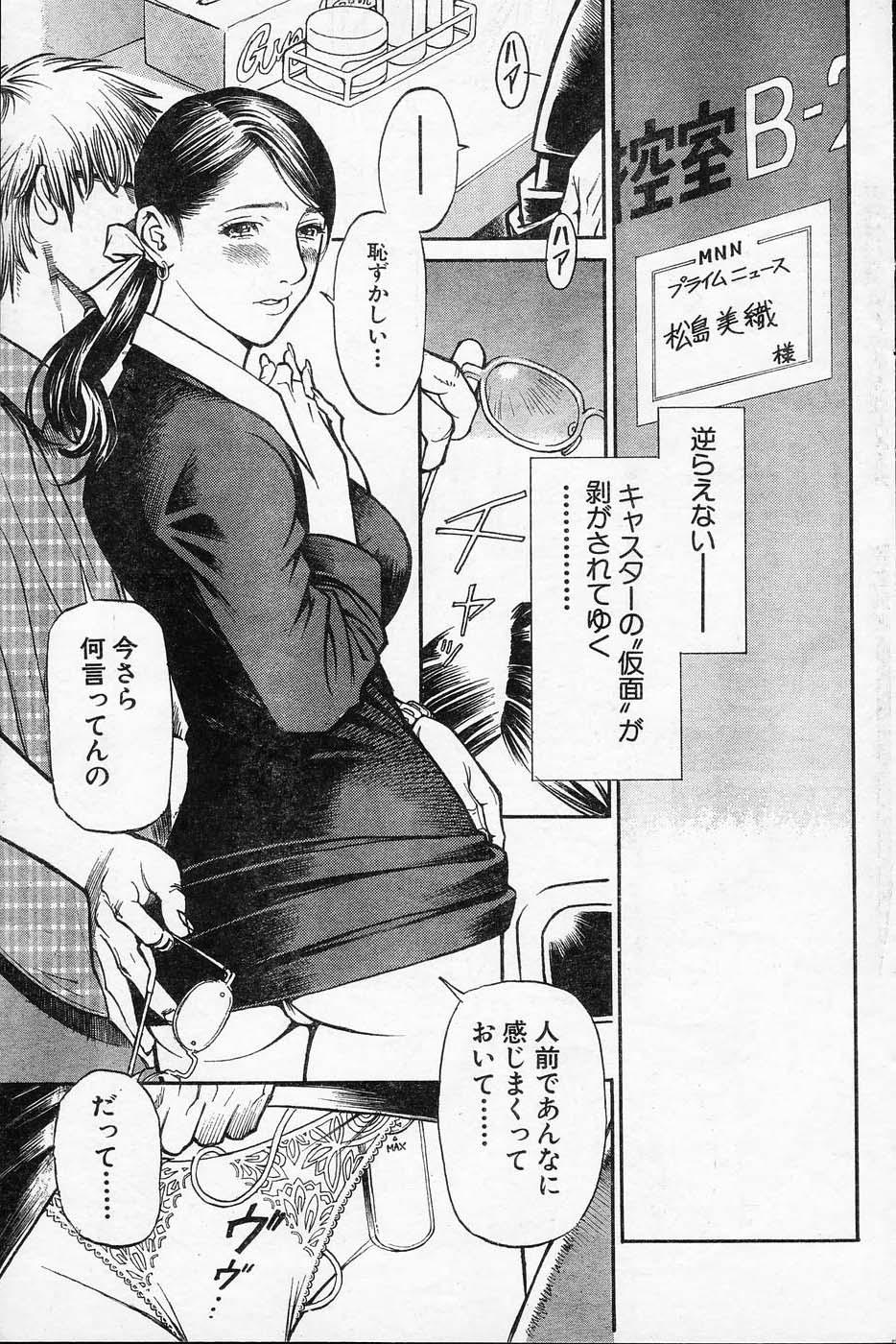 Coroa M女専科 第01-17話 Eurosex - Page 6