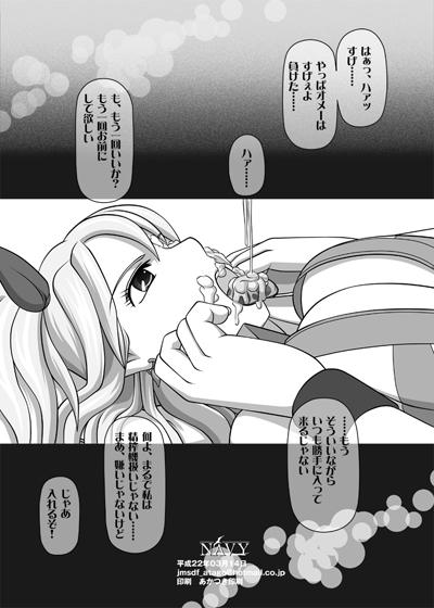 Latino Fellatio no Ehon Soushuuhen Vol. 2 - Fairy tail Sengoku basara Sekirei Nyan koi Hot Whores - Page 122