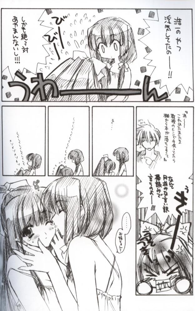 Bed Getsurakuyou - Moonlight lady Arabic - Page 5