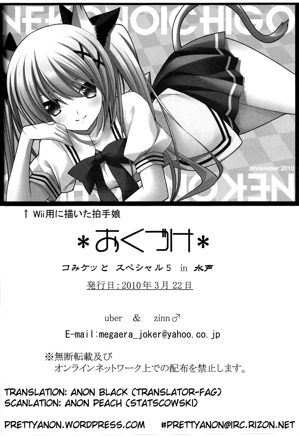 Fudendo Hideyoshi Koishitsu - Baka to test to shoukanjuu Sexo Anal - Page 22