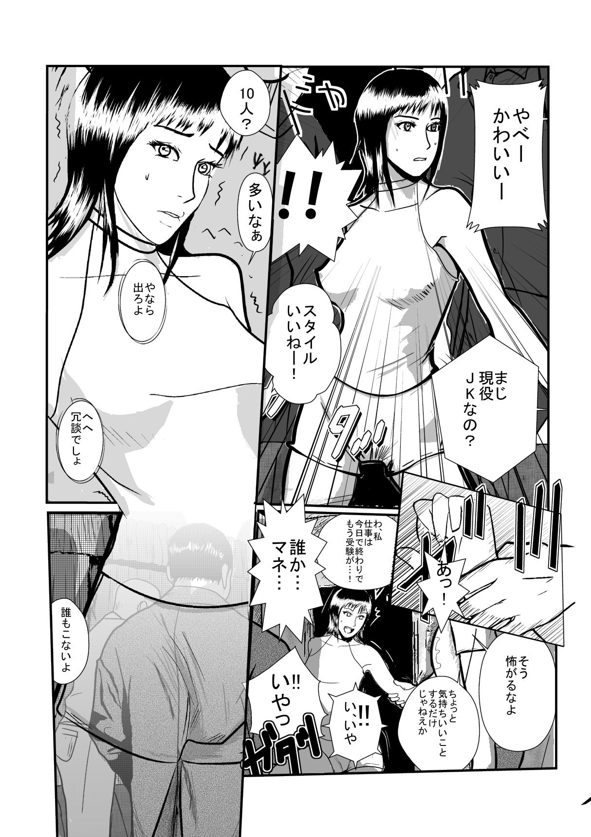 Pounded 凌辱ラウンドガール Amateur Sex - Page 4