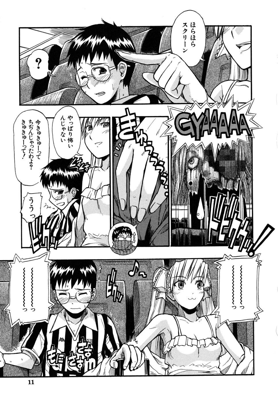 Gay Friend Boukun Twintail - Tyrant Twintail Gay 3some - Page 12