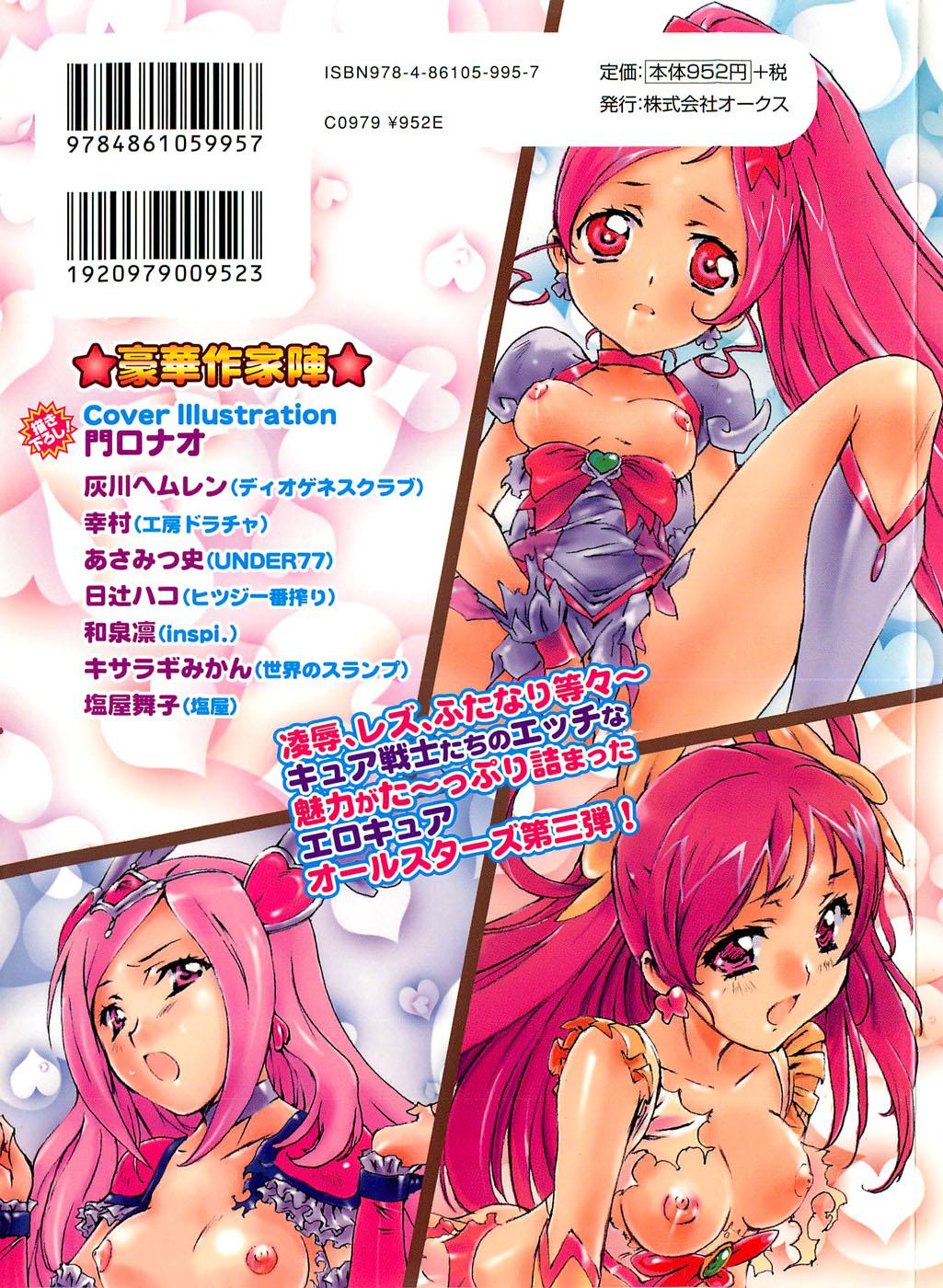 Hot Naked Girl Ero Cure All Stars H - Pretty cure High - Page 161