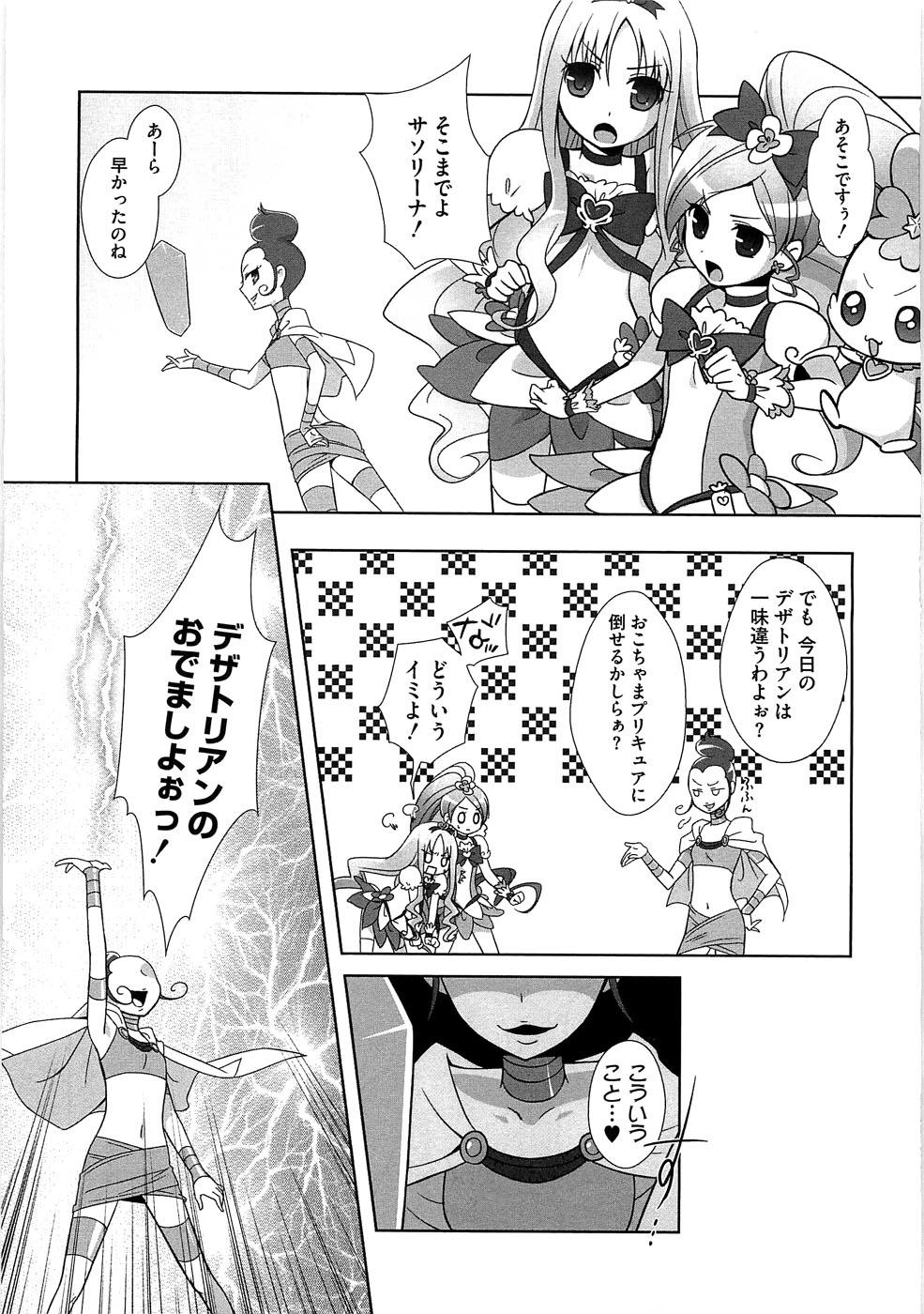 Glasses Ero Cure All Stars H - Pretty cure Upskirt - Page 4