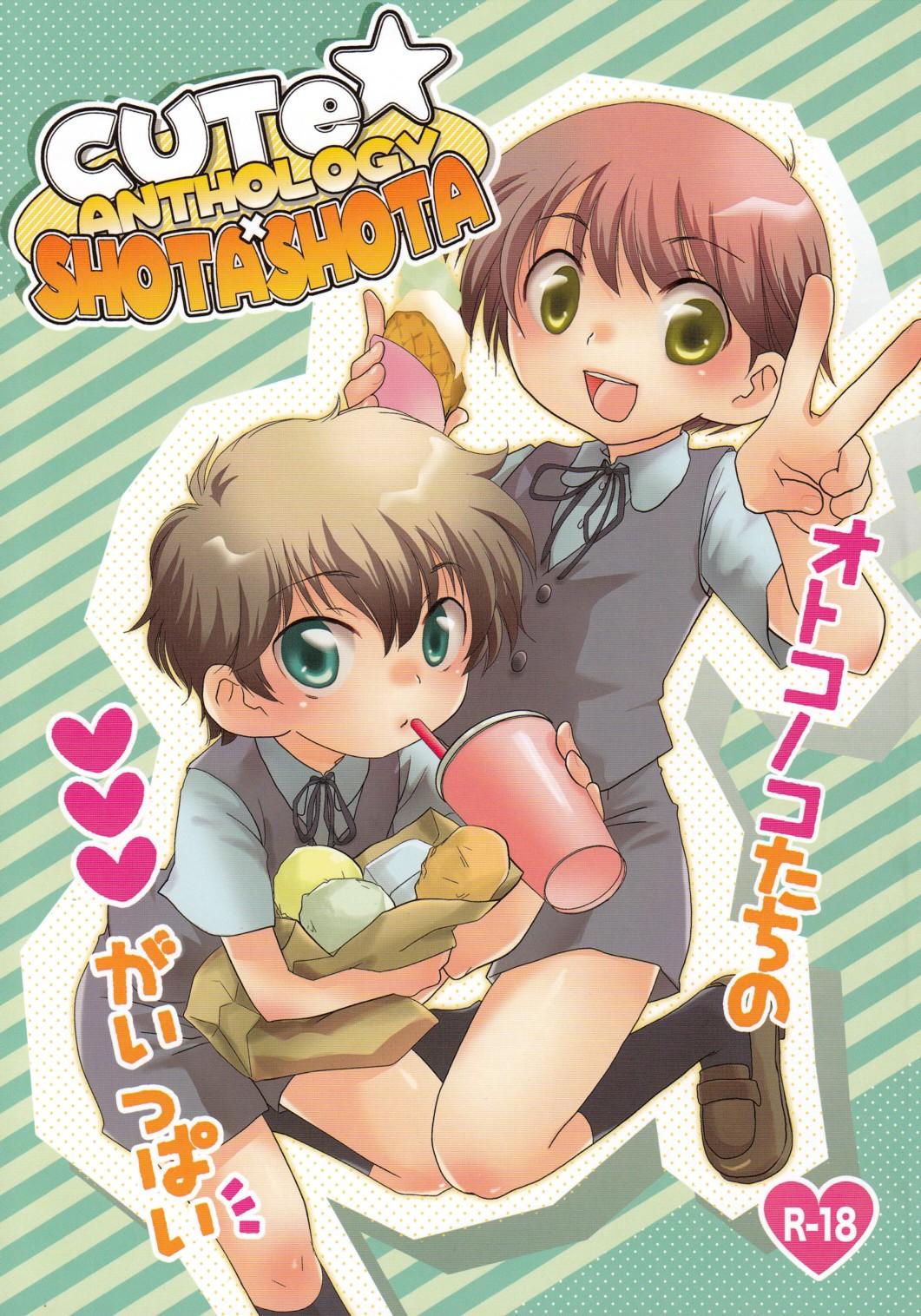 Big Pussy Cute Anthology Shota x Shota Deflowered - Picture 1