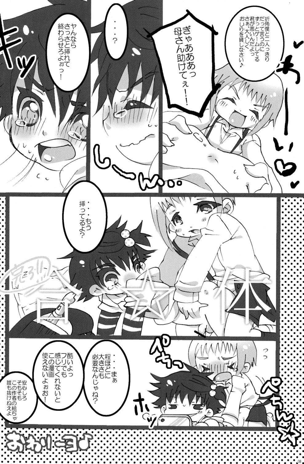 Anal Licking Cute Anthology Shota x Shota Arrecha - Page 8
