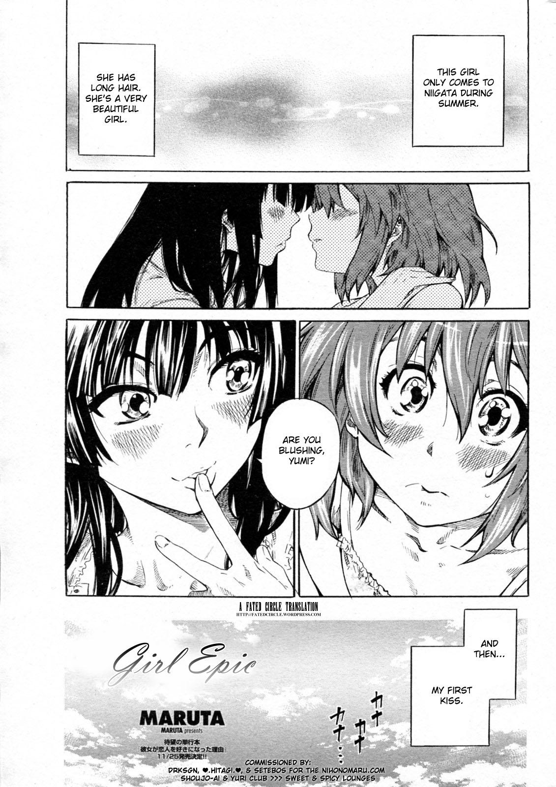 Jerkoff Shoujo Epic | Girl Epic Wet - Page 1