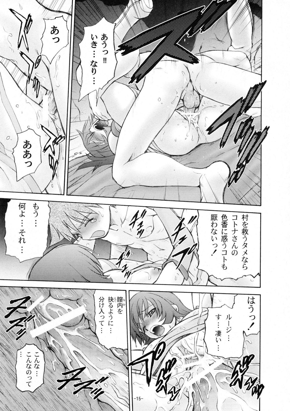 Eating Pussy Maruhi no Kotona!! - Zoids genesis Stepbrother - Page 14