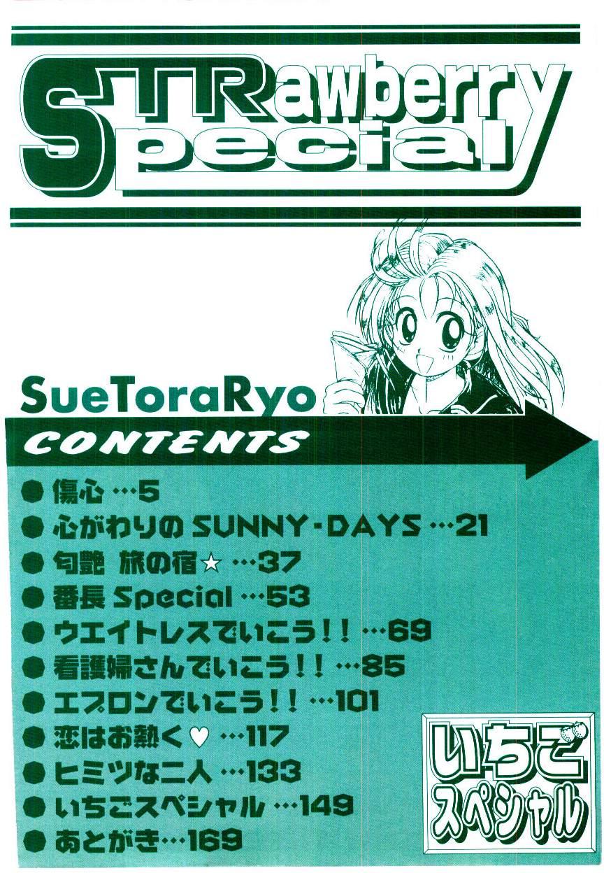 Ichigo Special - STRawberry Special 3