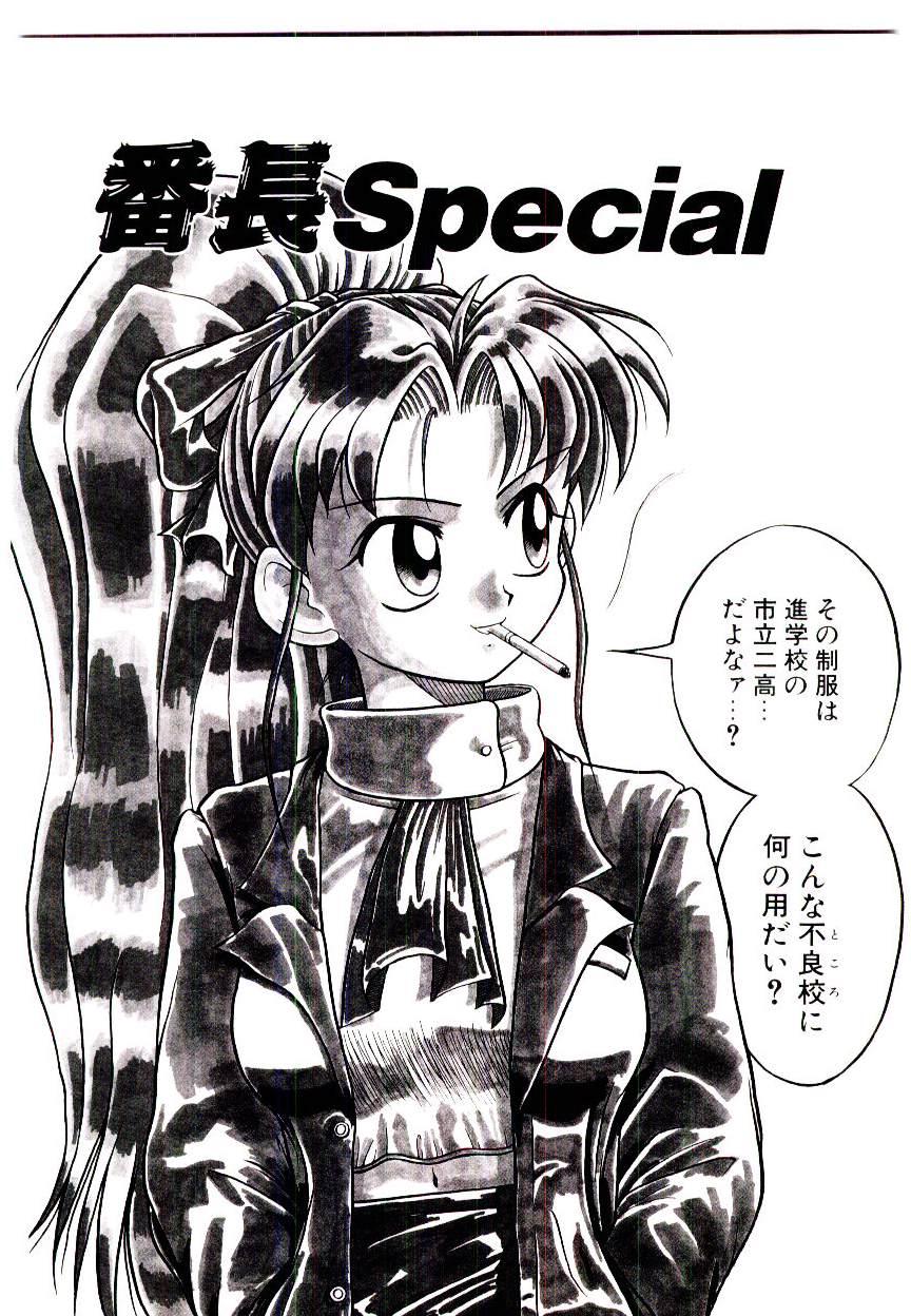 Ichigo Special - STRawberry Special 53