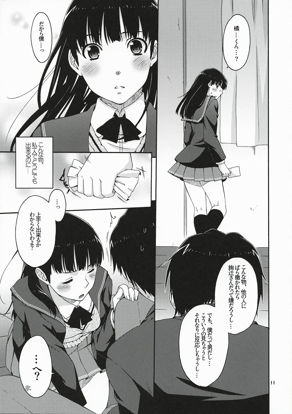 Spanking Omote to Ura no Himitsu to Naisho. - Amagami Hetero - Page 10